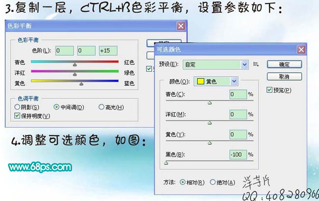 仿手绘美化女孩照片处理的PS教程