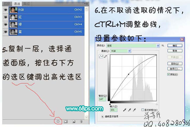 仿手绘美化女孩照片处理的PS教程