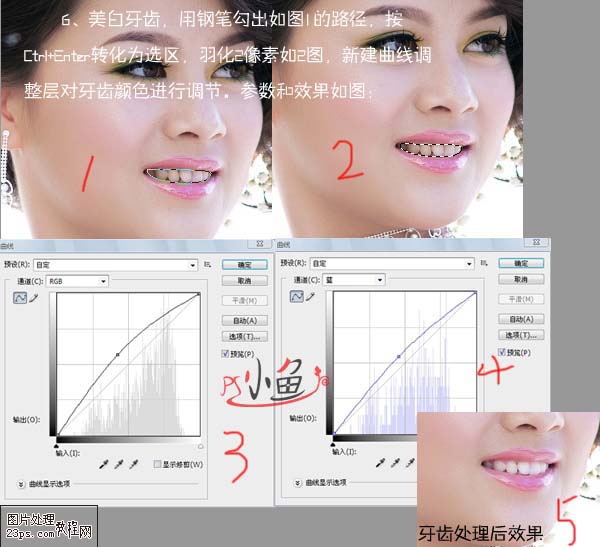 给新娘脸部皮肤磨皮润色的PS教程