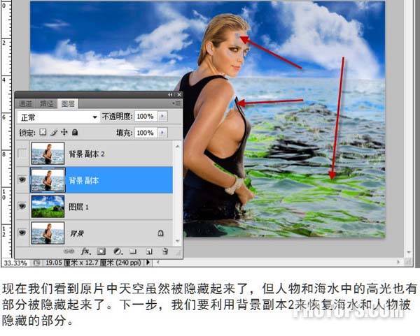 Photoshop修饰海边游泳美女照片