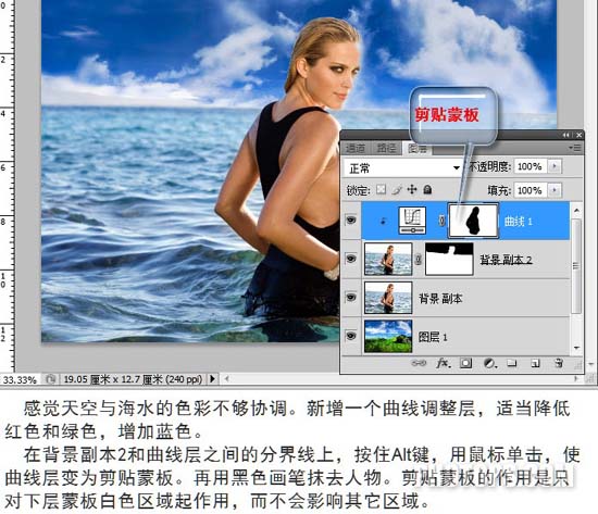 Photoshop修饰海边游泳美女照片