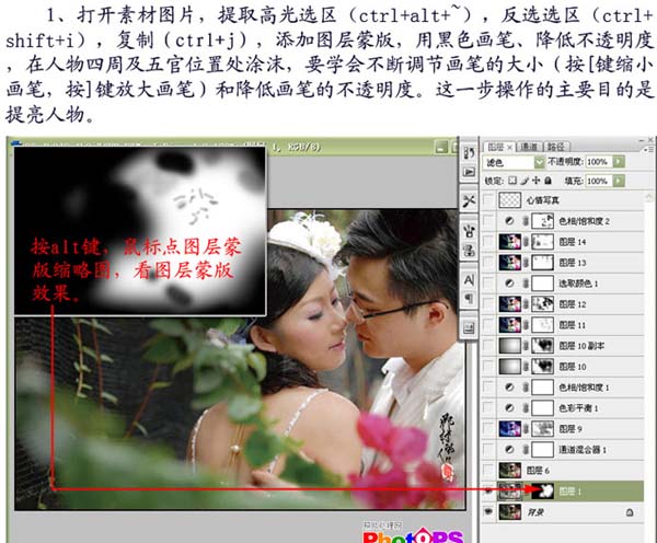 PS打造绚丽浪漫紫色婚片写真照片