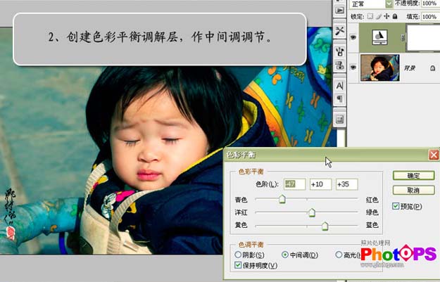 Photoshop修复儿童脸部阳光色彩