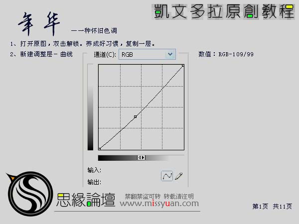 PS调制欧式怀旧色彩的城市景观