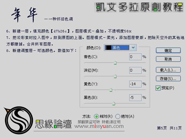 PS调制欧式怀旧色彩的城市景观