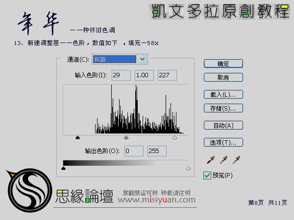 PS调制欧式怀旧色彩的城市景观