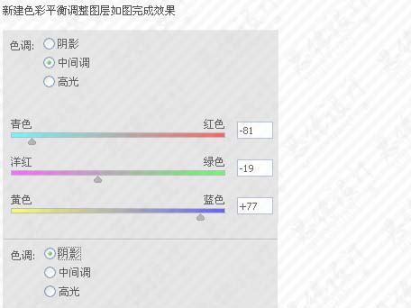 欧美流行蓝红人物调色美白的教程