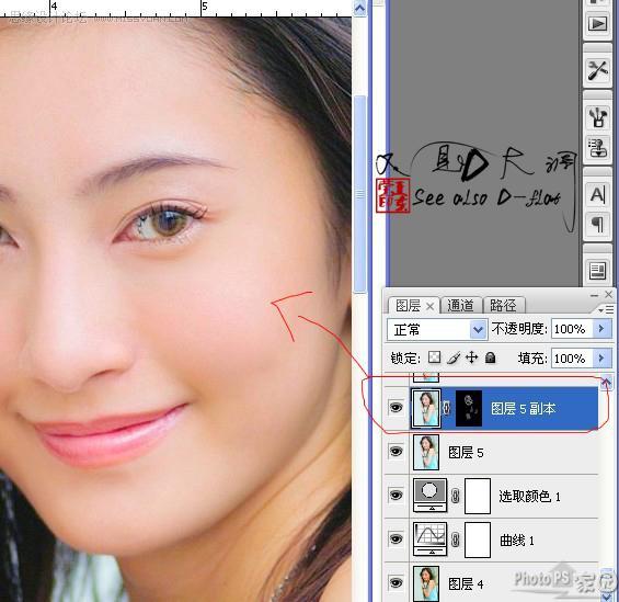 Photoshop打造仿手绘怀旧美女照片