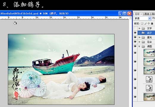 PS调出浪漫色彩的海边婚纱照片