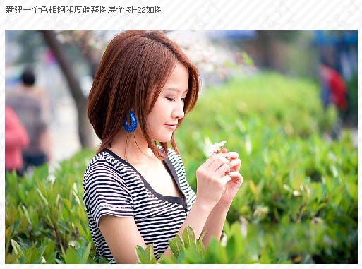 PS调出清爽蓝色户外美女照片色彩