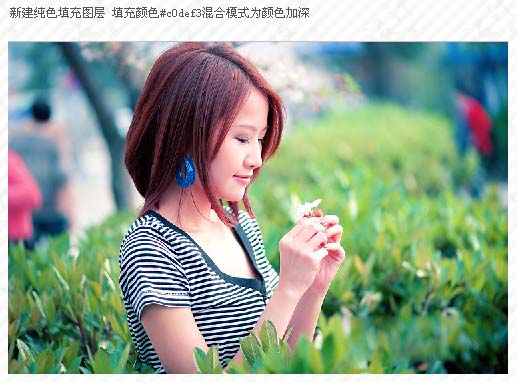 PS调出清爽蓝色户外美女照片色彩