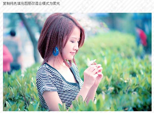 PS调出清爽蓝色户外美女照片色彩