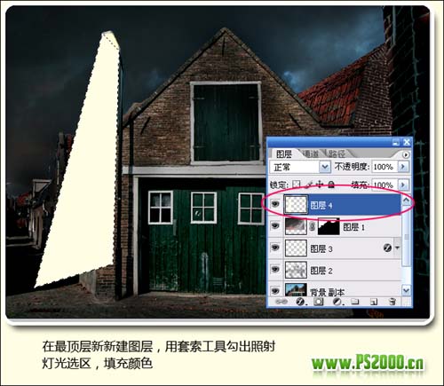 打造黑夜房屋照片效果的PS教程