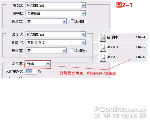 学习PS通道给人物照片美白的教程