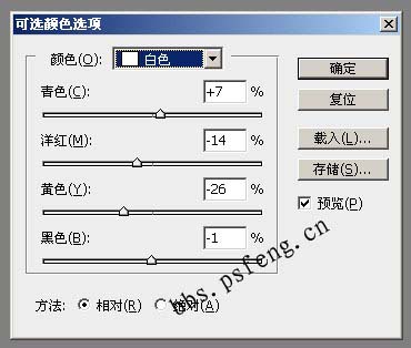 对偏黄色人物皮肤美白的PS教程