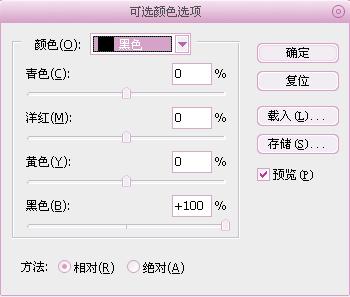 学习加深写真照片色彩的PS教程