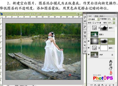 学习PS婚纱写真照片的色彩调制