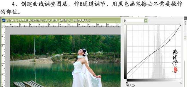 学习PS婚纱写真照片的色彩调制