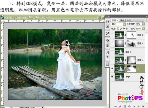 学习PS婚纱写真照片的色彩调制