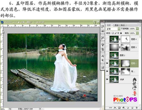 学习PS婚纱写真照片的色彩调制