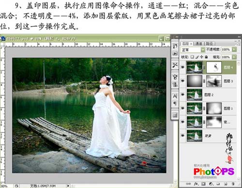学习PS婚纱写真照片的色彩调制