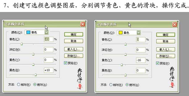 用PS调制电影剧照风格照片效果