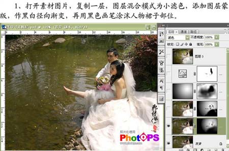 数码婚纱照片进行润色的PS教程