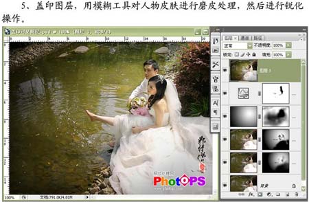 数码婚纱照片进行润色的PS教程