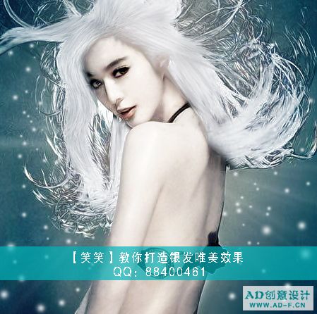 用PS打造白发魔女写真照片效果