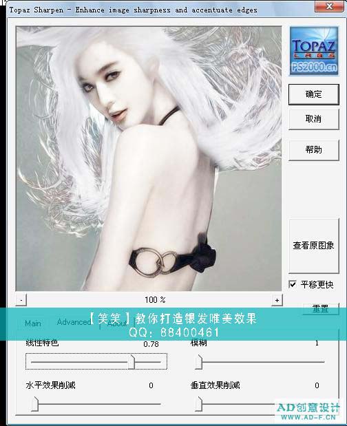 用PS打造白发魔女写真照片效果