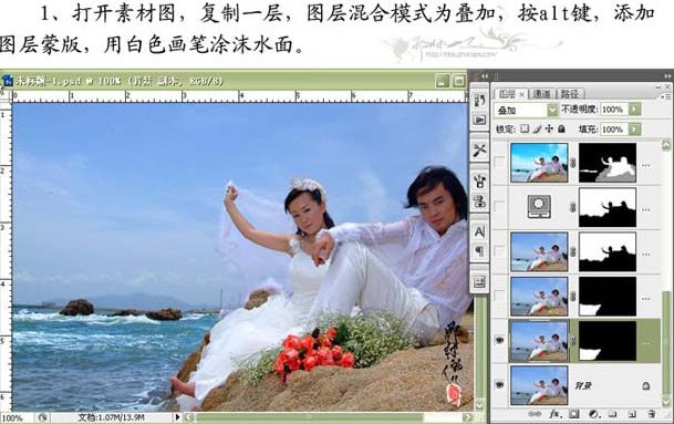 浅蓝色海景婚纱照片的制作教程