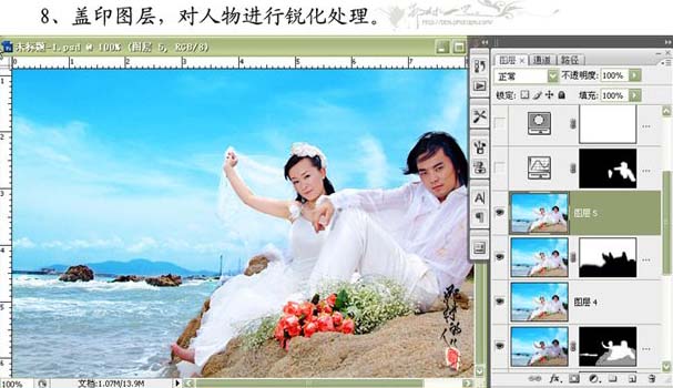 浅蓝色海景婚纱照片的制作教程
