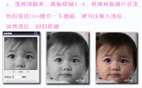 学习帮婴儿照片美白的PS教程