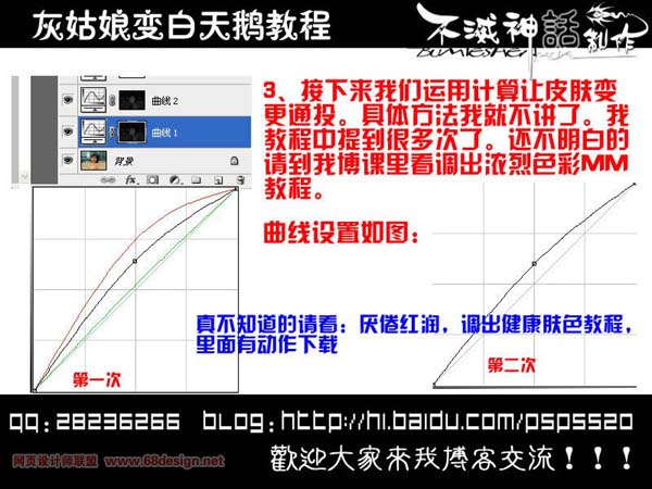 对蒙胧图片进行美化的PS教程