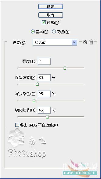 调制色彩艳丽照片的PS CS3教程