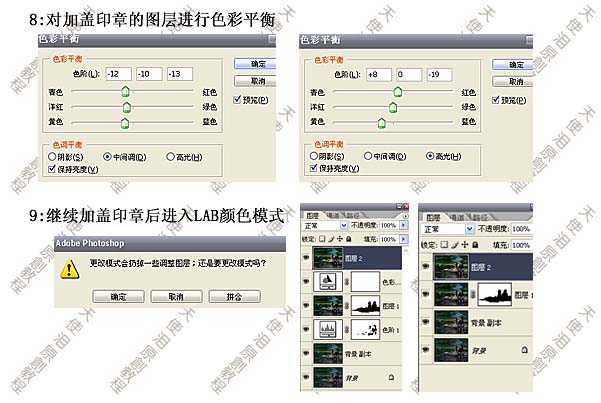 PS美化色彩鲜艳的数码照片