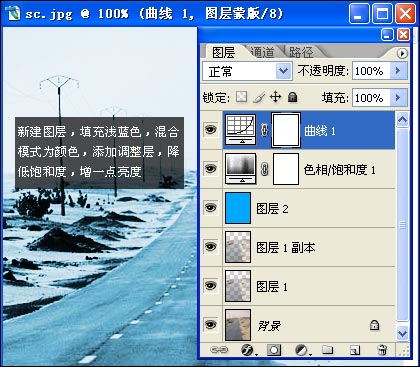 学习让沙漠下雪的Photoshop教程