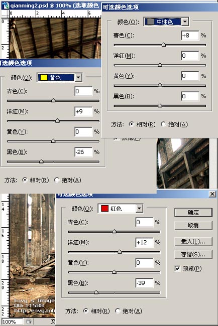 调制淡紫色照片色彩的PS教程