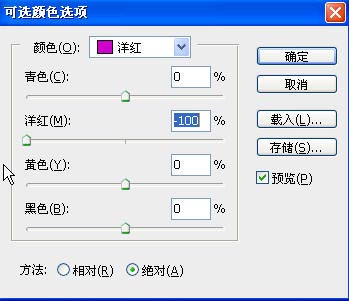 白析嫩滑皮肤的照片制作教程