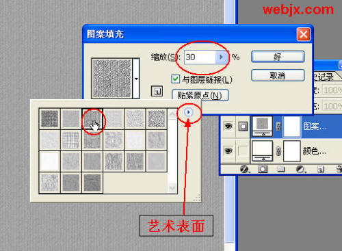 照片转成铅笔素描效果的PS教程