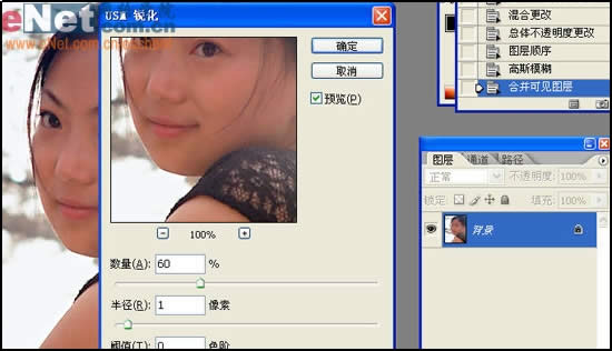 修饰蒙胧照片的Photoshop教程