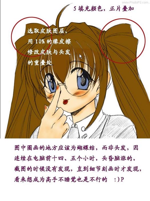 给素描漫画照片上色的PS教程