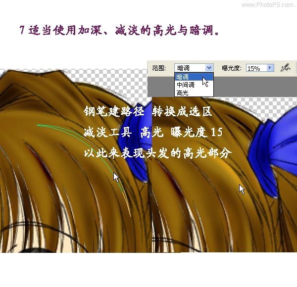 给素描漫画照片上色的PS教程