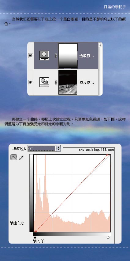 对照片进行拼合的Photoshop教程