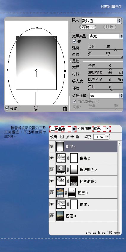 对照片进行拼合的Photoshop教程