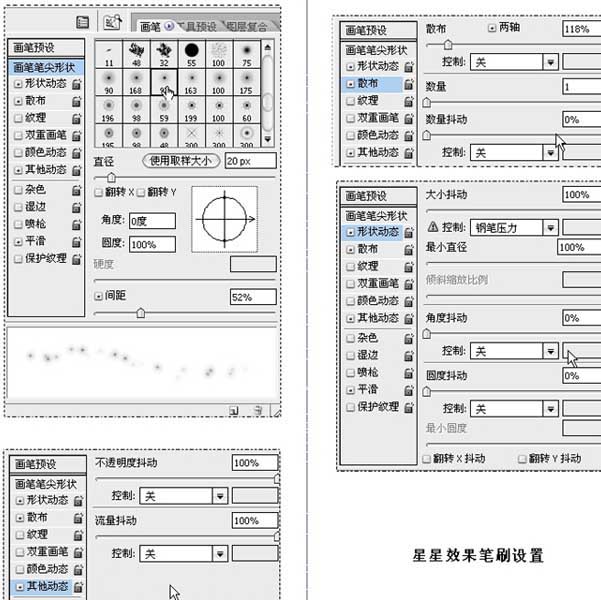 制作超级浪漫梦幻相框的PS教程