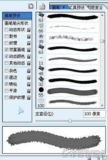 PS制作锐变化妆广告的照片效果