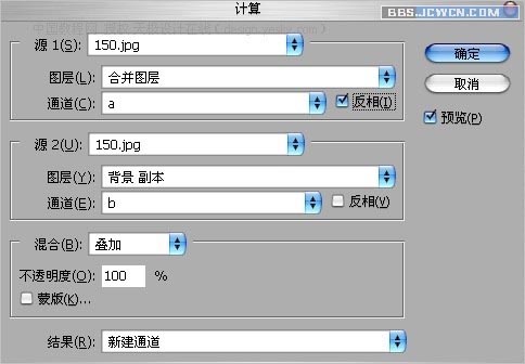 Lab模式下给婚纱照片调色教程