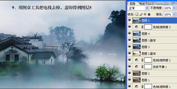 PS修饰雾气朦胧的山村照片
