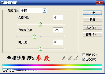 暖调蓝色效果的照片制作教程